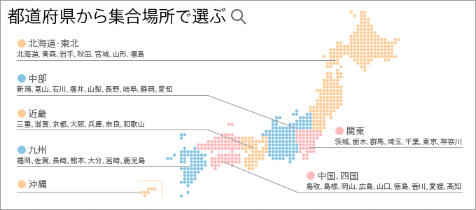 都道府県から集合場所で選ぶ為のマップが表示されます。